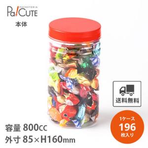 85角ブロー」「枚単価 72円×192枚」駄菓子容器 駄菓子屋 容器
