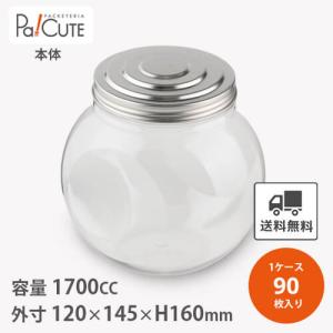 丸ネコ 大 ガラス キャニスター＆ボトル 業務用 約53（最大101）mm