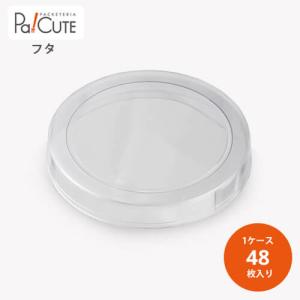 120φキャップ 透明（ブロックボトルM用）」「枚単価 56.5円×64枚