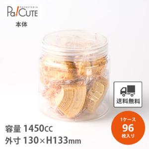 駄菓子屋の容器 駄菓子用プラスチックボトル 猫びん(猫瓶）風