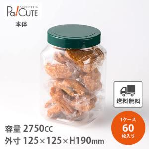 100角ブロー」「枚単価 103.8円×105枚」駄菓子容器 駄菓子屋 容器