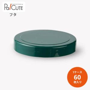 85角ブロー」「枚単価 74.5円×192枚」駄菓子容器 駄菓子屋 容器 駄菓子