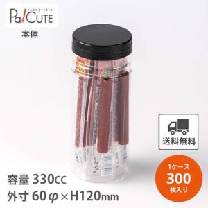 PET60φ×150H ネジ」「枚単価 60.8円×240枚」駄菓子容器 駄菓子屋 容器
