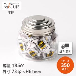 「QR-140」「枚単価 55円×350枚」駄菓子容器 駄菓子屋 容器 駄菓子 業務用 猫瓶 レトロ 使い捨て かわいい プラスチックボトル イカ 飴 あめ おつまみ