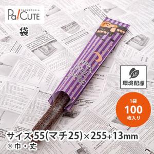 三角サンド No.70(K)」「枚単価 10.75円×1000枚」サンドイッチ袋