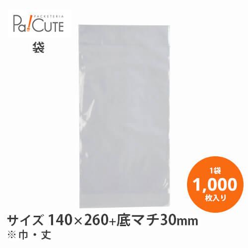 「サンド用PP底マチ袋」「枚単価 6.1円×1000枚」サンドイッチ 袋 サンドイッチ袋 テイクアウ...