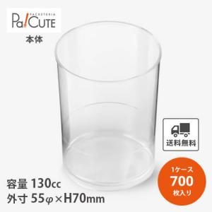 130400 コロン」「枚単価 132.8円×300枚」デザートカップ 使い捨て