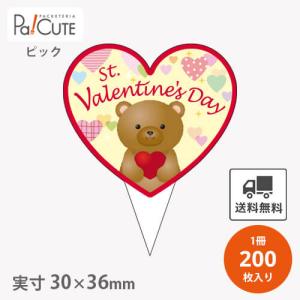 「ピック St.ValentineDay(Ｄ-536)」「枚単価 13円×200枚」バレンタインデー ピック プレート バレンタイン ラッピング かわいい 業務用 ギフト 包装 飾り付け｜sbecs