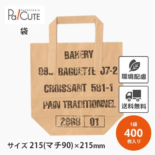 「HANDLE BAG(ベーカリー柄)C」「枚単価 17.6円×400枚」手提げ袋 紙袋 業務用 テ...