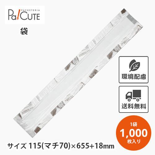 「ヨーロピアンフェネット(白)No.160 大」「枚単価 24.7円×1000枚」窓付き フランスパ...