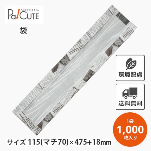 「ヨーロピアンフェネット(白)No.165 小」「枚単価 14.2円×1000枚」窓付き フランスパ...