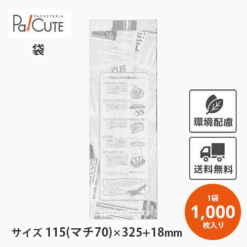 「ヨーロピアンフェネット(白)No.168 特小」「枚単価 13.8円×1000枚」窓付き フランス...