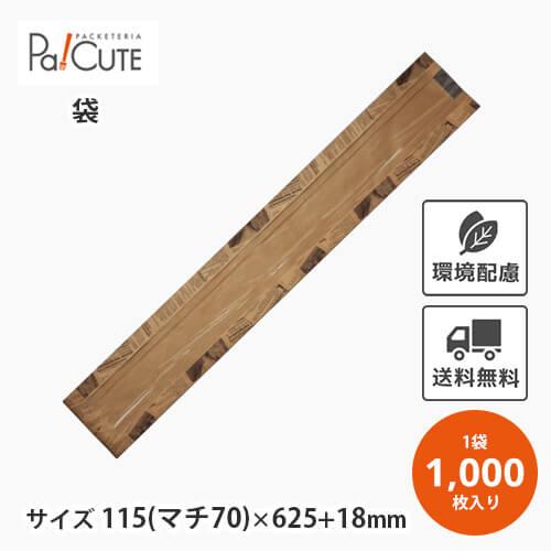「ヨーロピアンフェネット(茶)No.54-1 特中」「枚単価 24.2円×1000枚」窓付き フラン...