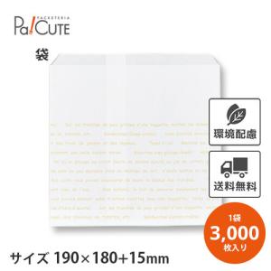 レシピ柄耐油紙袋 No.180 (大)」「枚単価 6円×2000枚」耐油袋 耐油紙