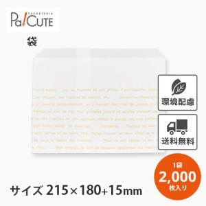 無地未晒耐油平袋(茶) No.217(3号)」「枚単価 4.9円×2000枚」耐油袋