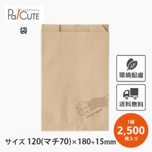 No.64耐油紙マチ付袋」「枚単価 5.2円×2000枚」耐油袋 耐油紙 食品