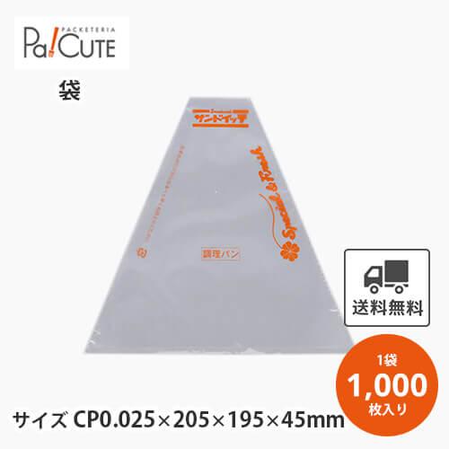 「サンドウィッチ袋 新No.41(朱赤柄入)」「枚単価 6.4円×1000枚」サンドイッチ袋 サンド...