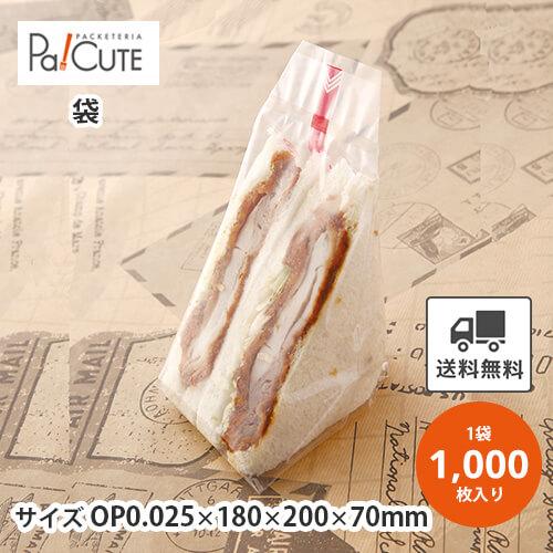 「三角サンド No.70(K)」「枚単価 7.2円×1000枚」サンドイッチ袋 サンドウィッチ袋 サ...