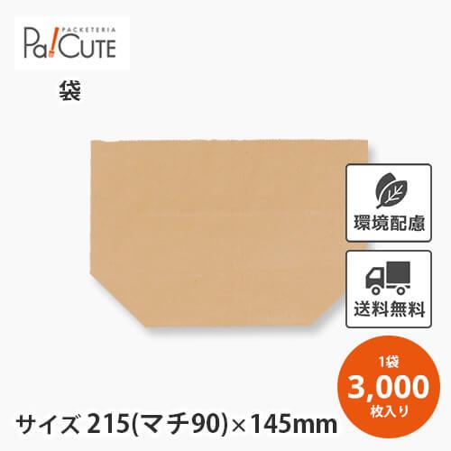 「亀甲袋 100匁」「枚単価 5.55円×3000枚」パン袋 耐油袋 亀甲袋 テイクアウト用 持ち帰...
