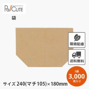 「亀甲袋 150匁」「枚単価 5.66円×3000枚」手提げ袋 紙袋 業務用 テイクアウト用 お持ち帰り用 持ち手付き マチ 亀甲袋 袋 包装紙 おしゃれ 可愛い｜sbecs