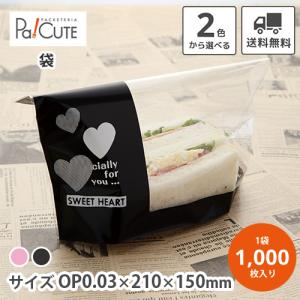 三角サンド No.70(K)」「枚単価 10.75円×1000枚」サンドイッチ袋