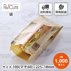 無地未晒耐油平袋(茶) No.216(2号)」「枚単価 5.8円×2000枚」耐油袋