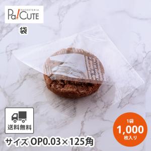 レシピ柄耐油紙袋 No.182 (小)」「枚単価 4.5円×4000枚」耐油袋 耐油紙