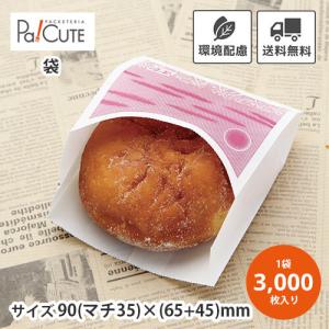 No.64耐油紙マチ付袋」「枚単価 5.2円×2000枚」耐油袋 耐油紙 食品