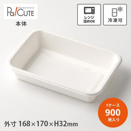 「P-3 紙製弁当容器 本体 白」「枚単価 24.4円×900枚」使い捨て 弁当箱 レンジ バガス ...