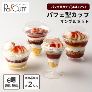 プログラスBIP-215AC デザートカップ 使い捨て 容器 プラスチック 業務