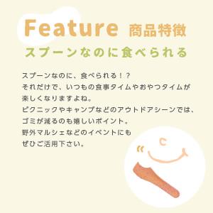 「食べれるスプーン(PACOON) ※5種の味...の詳細画像2