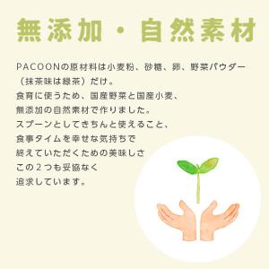 「食べれるスプーン(PACOON) ※5種の味...の詳細画像3