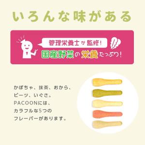 「食べれるスプーン(PACOON) ※5種の味...の詳細画像5