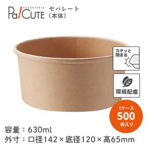 HEIKO 未晒フードカップ 350ml ムジ」「枚単価 17.3円×500枚」使い捨て