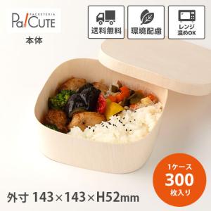 経木ワッパ小判 ※本体・蓋セット」「枚単価 290円×120枚」折箱