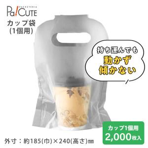 ドリンク　持ち帰り用袋 Amazon.co.jp: ドリンク用ポリ袋 100枚パック 幅175×マチ70×丈
