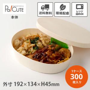 17cm角クラフト紙スクエアボウル750ml」「枚単価 47.3円×300枚