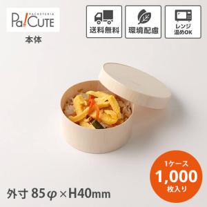 FA-430B 巻1本」「枚単価 60.4円×800枚」折箱 使い捨て 弁当箱 高級 木