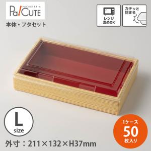 ナルホット　木目調　加熱式使い捨て弁当箱　20個セット 楽天市場】【ナルホット10個入Nグルメ3+F2トレー (3点セット