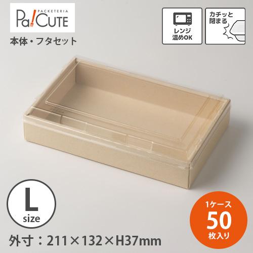 「KC-208（クラフト）本体・フタセット」「枚単価 192円×50枚」ランチボックス 使い捨て 弁...