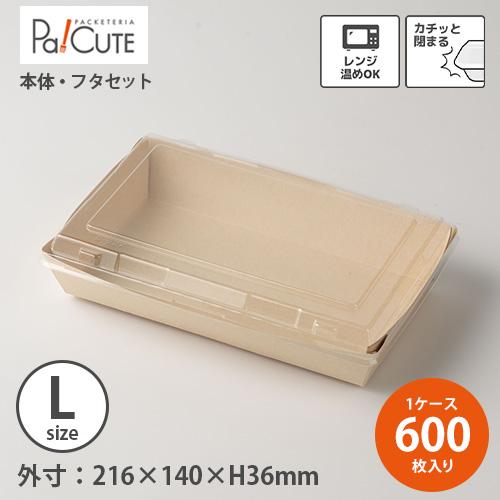「KT-208（クラフト）本体・フタセット」「枚単価 64円×600枚」ランチボックス 使い捨て 弁...