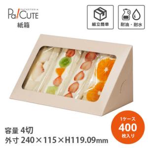 三角サンド No.70(K)」「枚単価 10.75円×1000枚」サンドイッチ袋