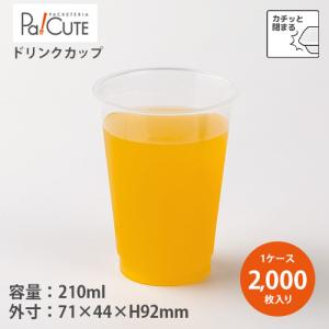 DIP-302D」「枚単価 23.9円×1000枚」プラカップ 使い捨て コップ