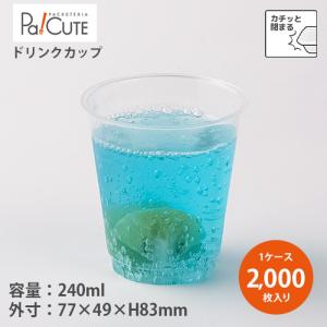 BIP-362D」「枚単価 22.95円×1000枚」プラカップ 使い捨て コップ