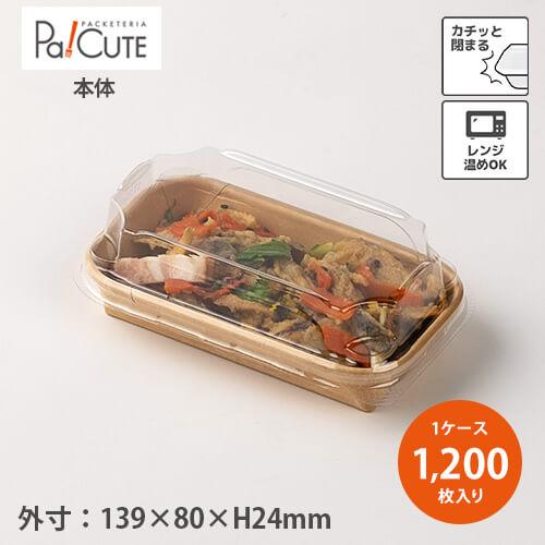 「トレイワン #00」「枚単価 14.9円×1200枚」使い捨て 容器 トレー テイクアウト 弁当箱...
