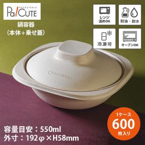 「Pot 910 乗せ蓋 本体フタ」「枚単価 9...の商品画像