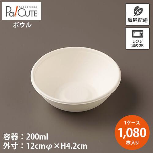 「バガスエコペーパー ミニどんぶり200ml」「枚単価 11.9円×1080枚」使い捨て 容器 業務...