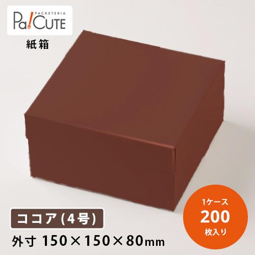 「ＰＣ−カラー８０ココア4号」「枚単価 74.5円×200枚」ギフトパッケージ ギフトボックス ケー...