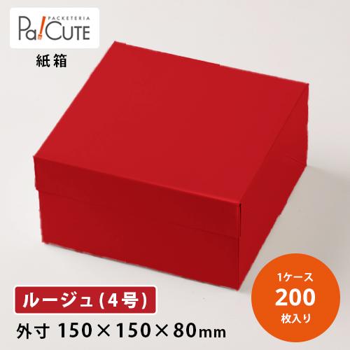 「ＰＣ−カラー８０ルージュ4号」「枚単価 74.5円×200枚」ギフトパッケージ ギフトボックス ケ...