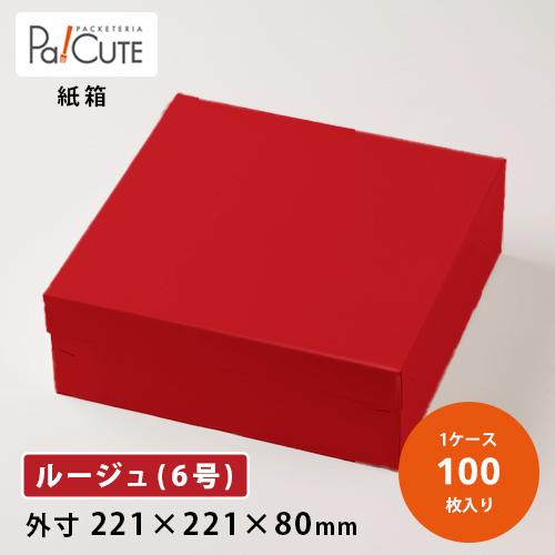 「ＰＣ−カラー８０ルージュ6号」「枚単価 123円×100枚」ギフトパッケージ ギフトボックス ケー...